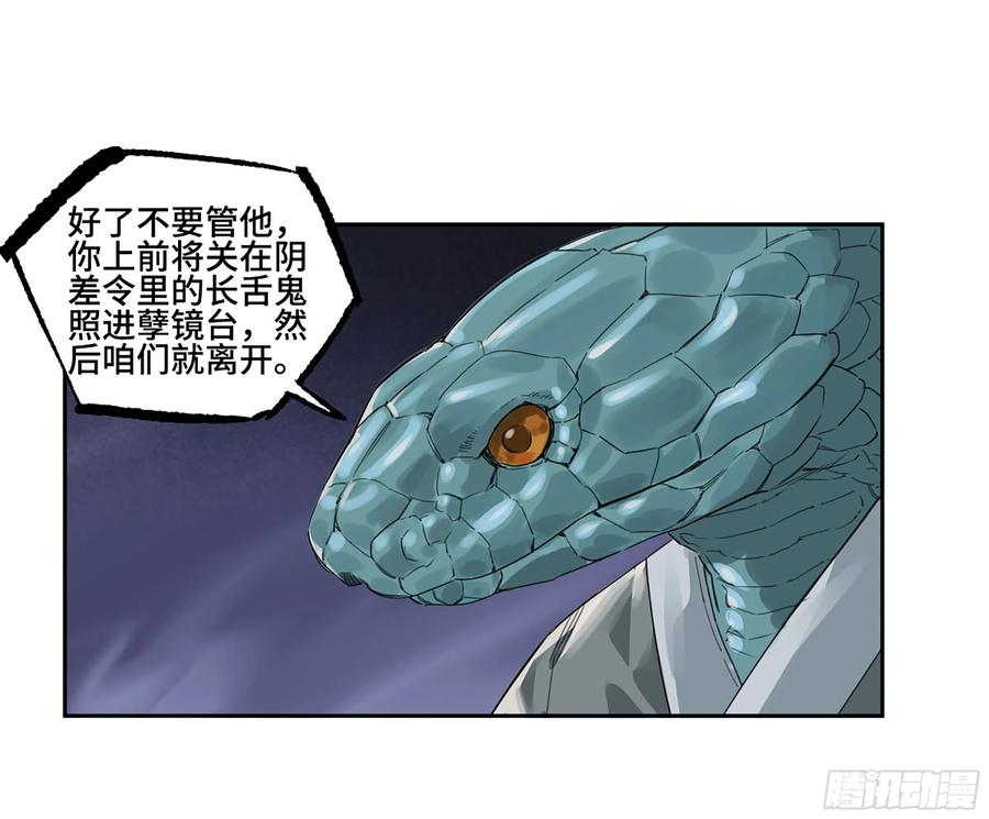 传武 第376话 第三卷 61人王,我要助你成道 第24页