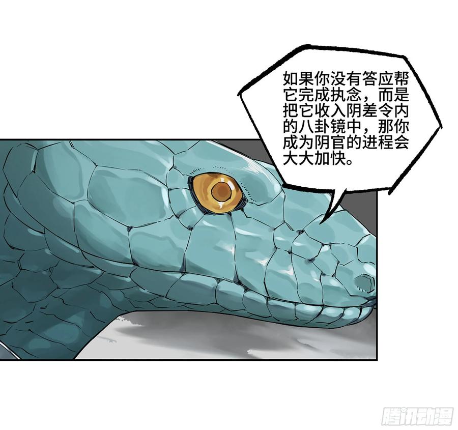 传武 第376话 第三卷 61人王,我要助你成道 第5页