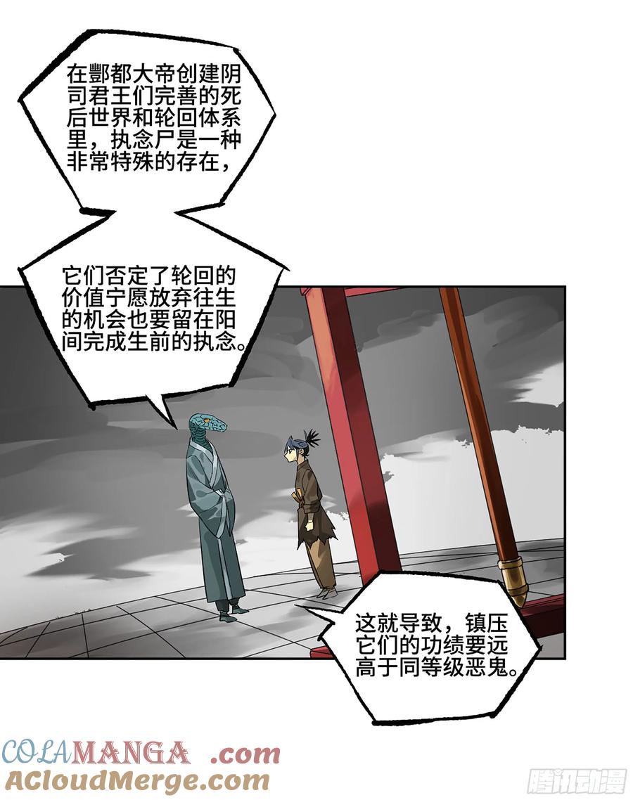 传武 第376话 第三卷 61人王,我要助你成道 第4页