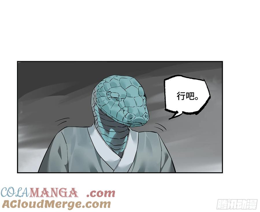 传武 第376话 第三卷 61人王,我要助你成道 第7页
