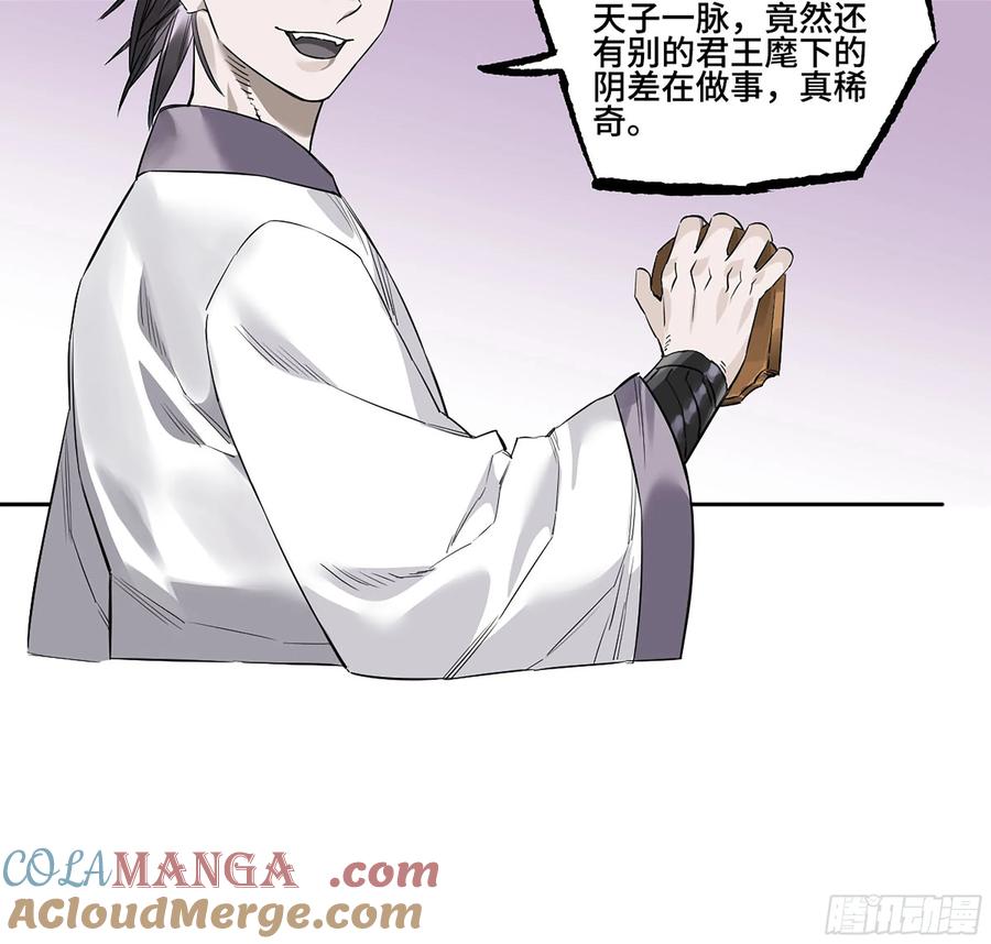 传武 第376话 第三卷 61人王,我要助你成道 第19页