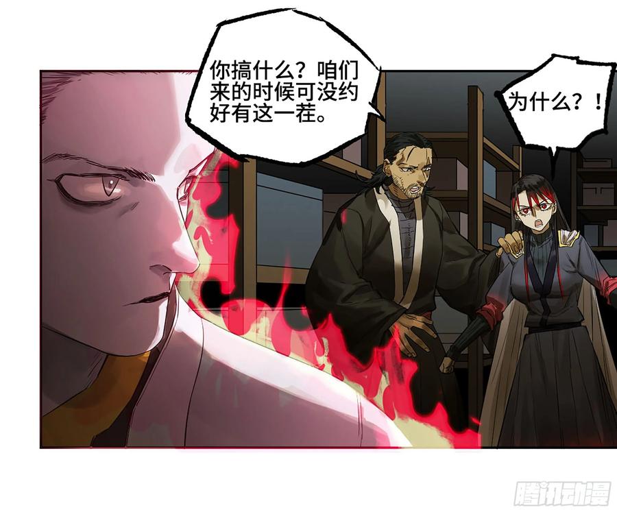 传武 第377话 第三卷 62 关键人物 第3页