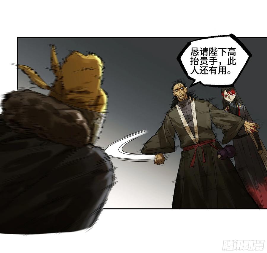 传武 第377话 第三卷 62 关键人物 第17页