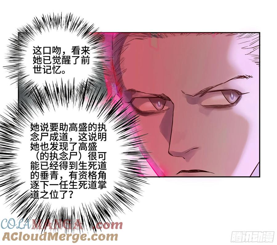 传武 第377话 第三卷 62 关键人物 第4页