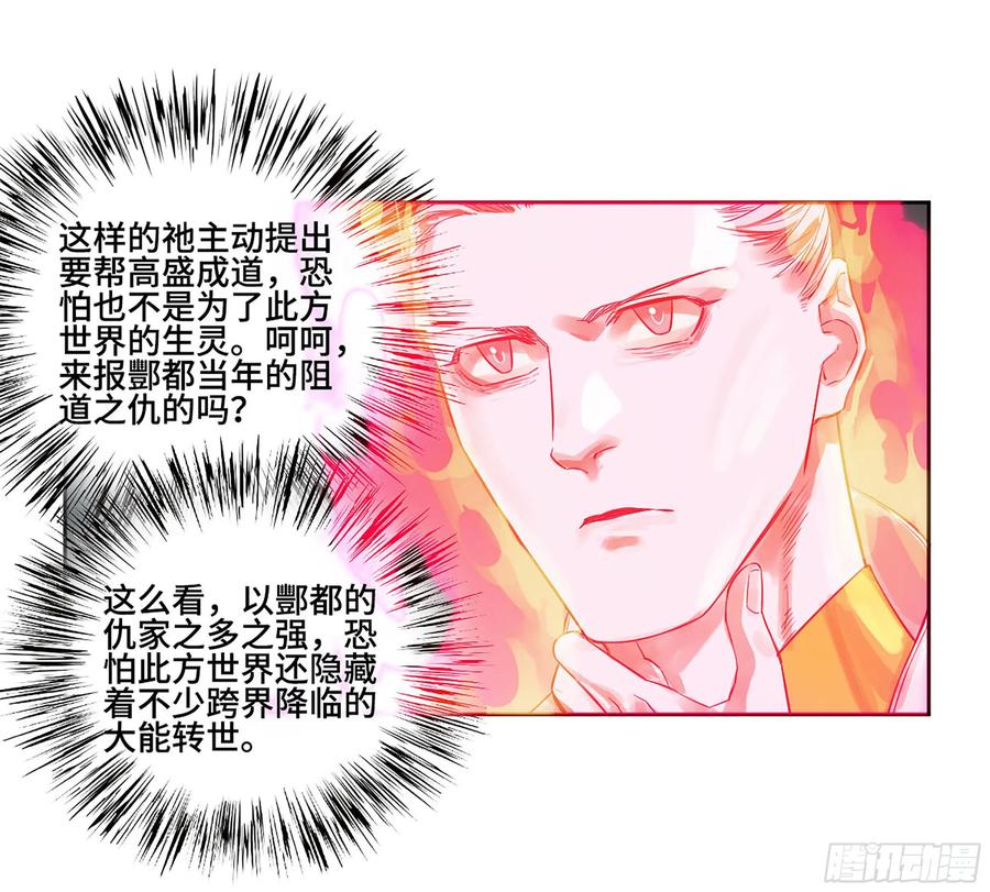 传武 第377话 第三卷 62 关键人物 第12页