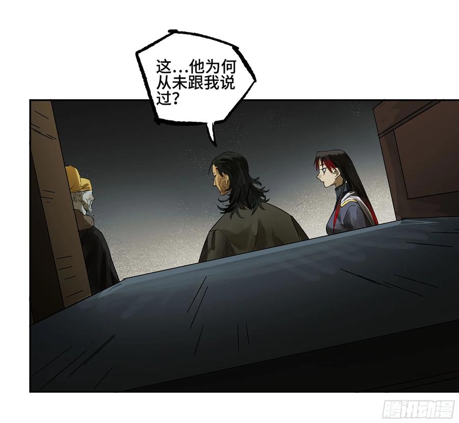 传武 第377话 第三卷 62 关键人物 第29页