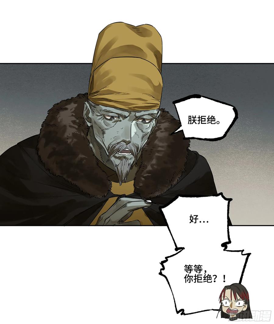 传武 第377话 第三卷 62 关键人物 第2页