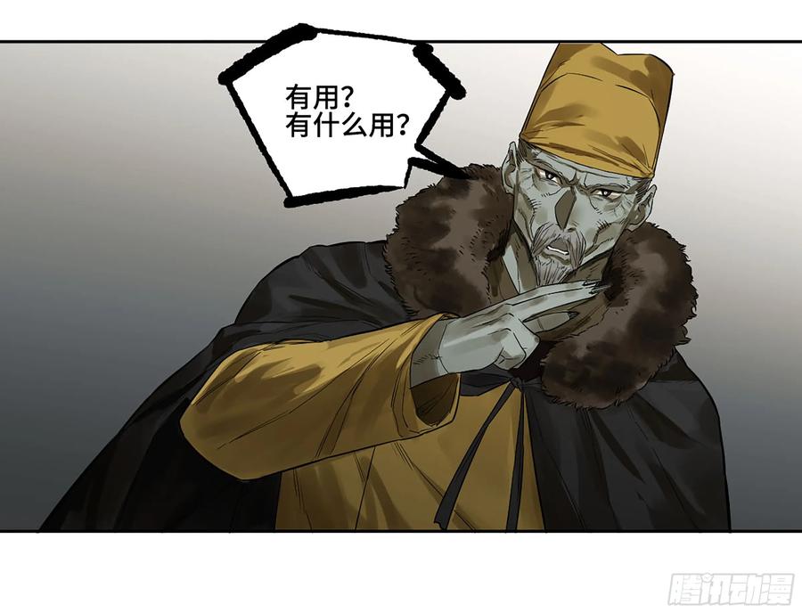 传武 第377话 第三卷 62 关键人物 第20页