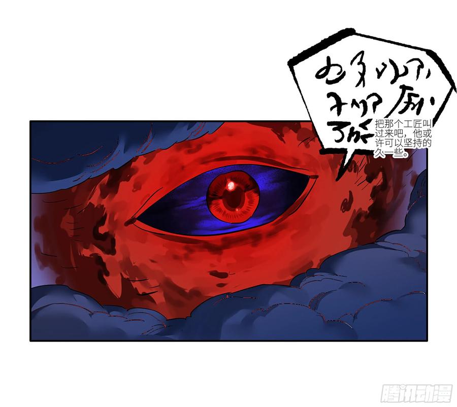 传武 第377话 第三卷 62 关键人物 第56页