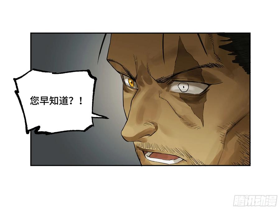 传武 第377话 第三卷 62 关键人物 第26页