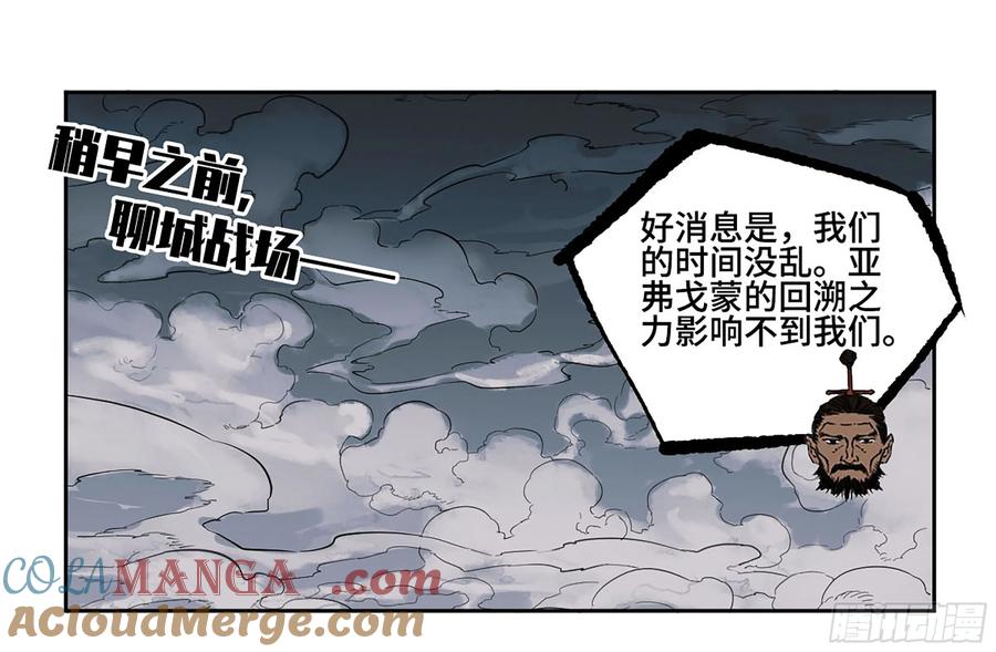 传武 第377话 第三卷 62 关键人物 第34页