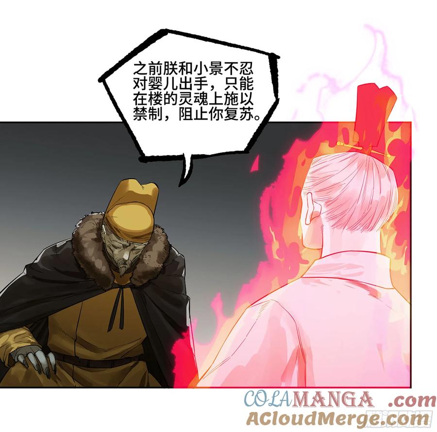 传武 第377话 第三卷 62 关键人物 第13页