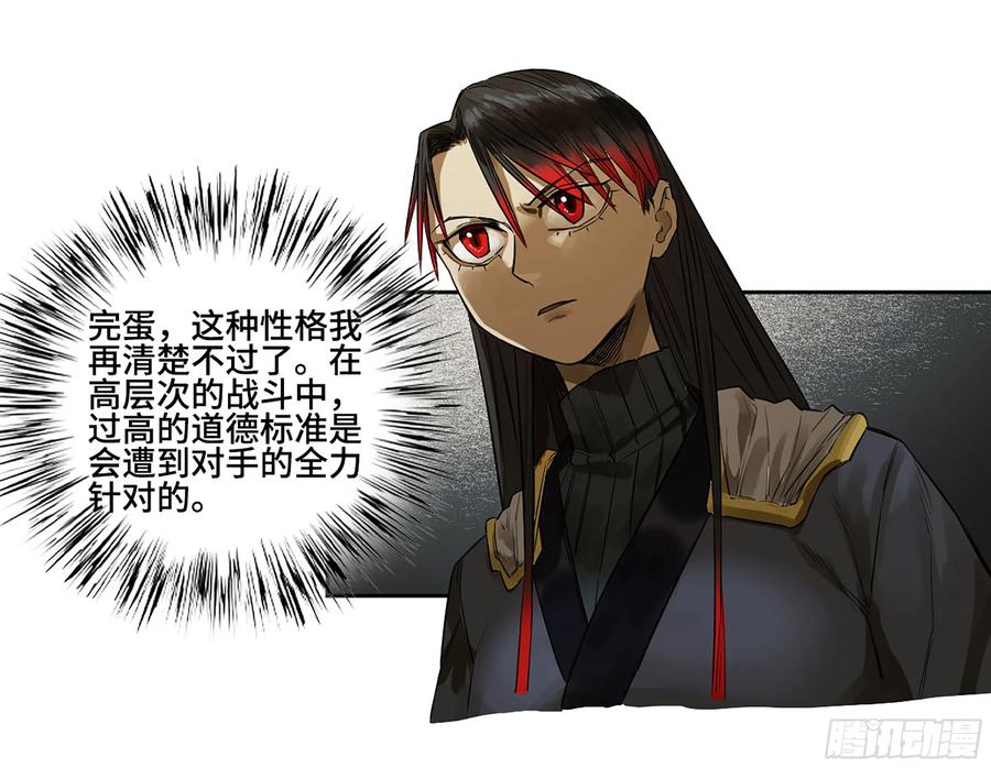 传武 第377话 第三卷 62 关键人物 第15页