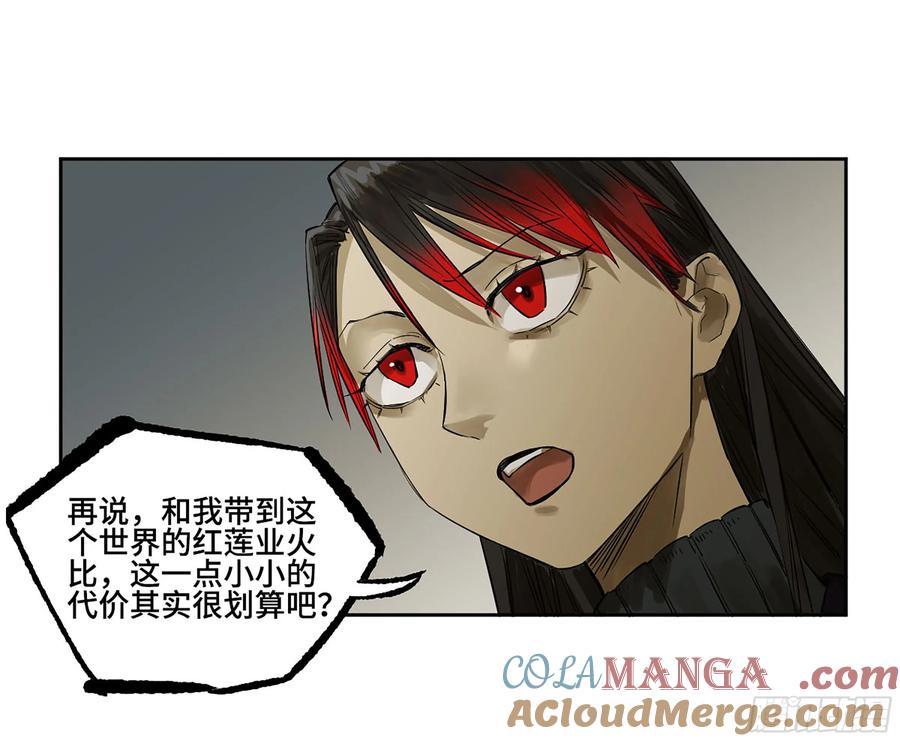 传武 第377话 第三卷 62 关键人物 第7页