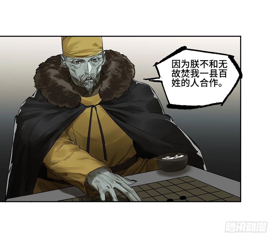 传武 第377话 第三卷 62 关键人物 第5页