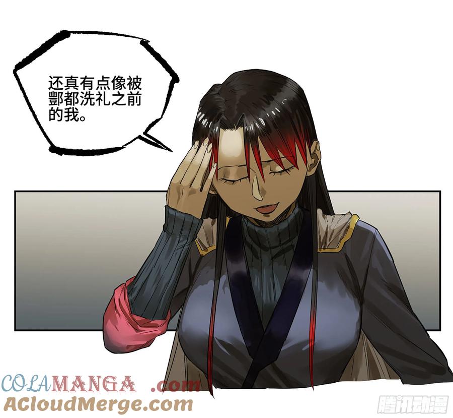 传武 第377话 第三卷 62 关键人物 第10页