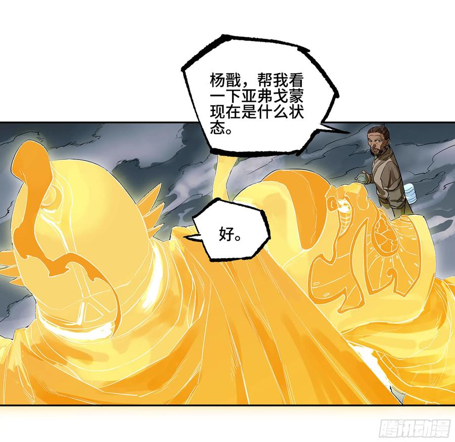 传武 第377话 第三卷 62 关键人物 第36页