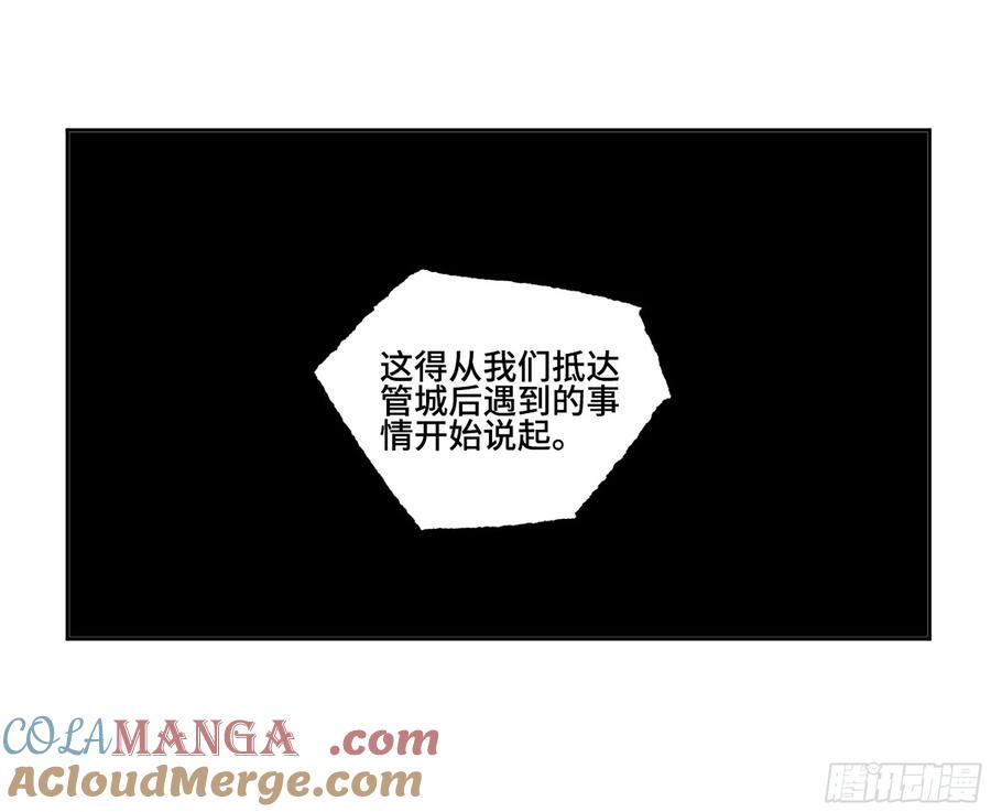 传武 第377话 第三卷 62 关键人物 第22页