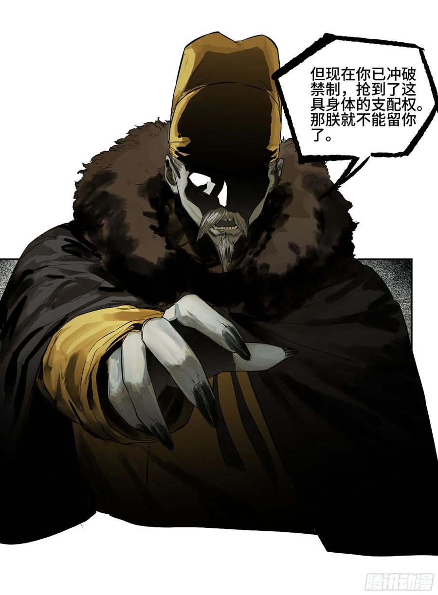 传武 第377话 第三卷 62 关键人物 第14页