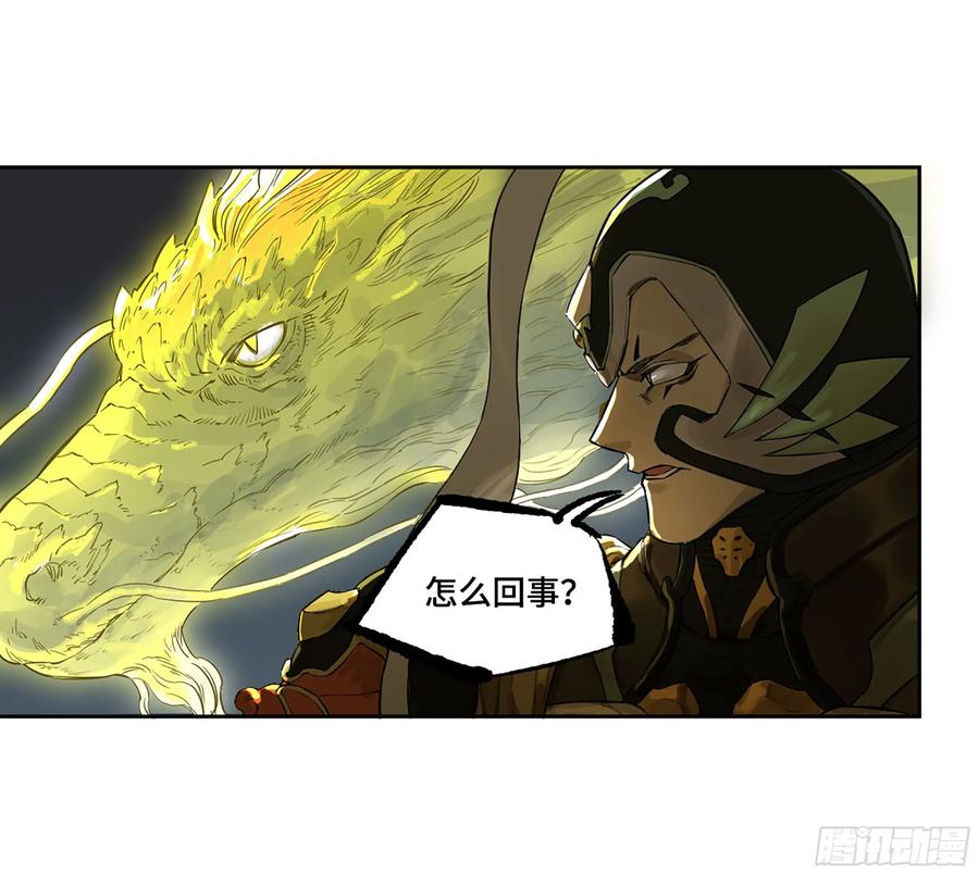传武 第377话 第三卷 62 关键人物 第44页