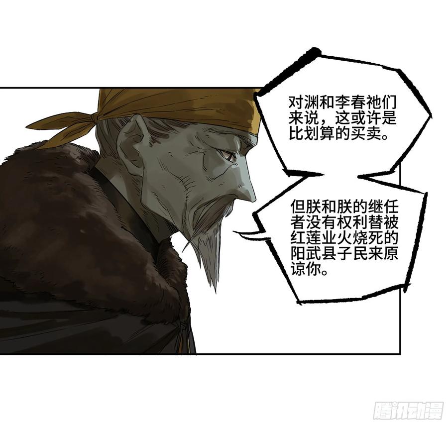 传武 第377话 第三卷 62 关键人物 第8页