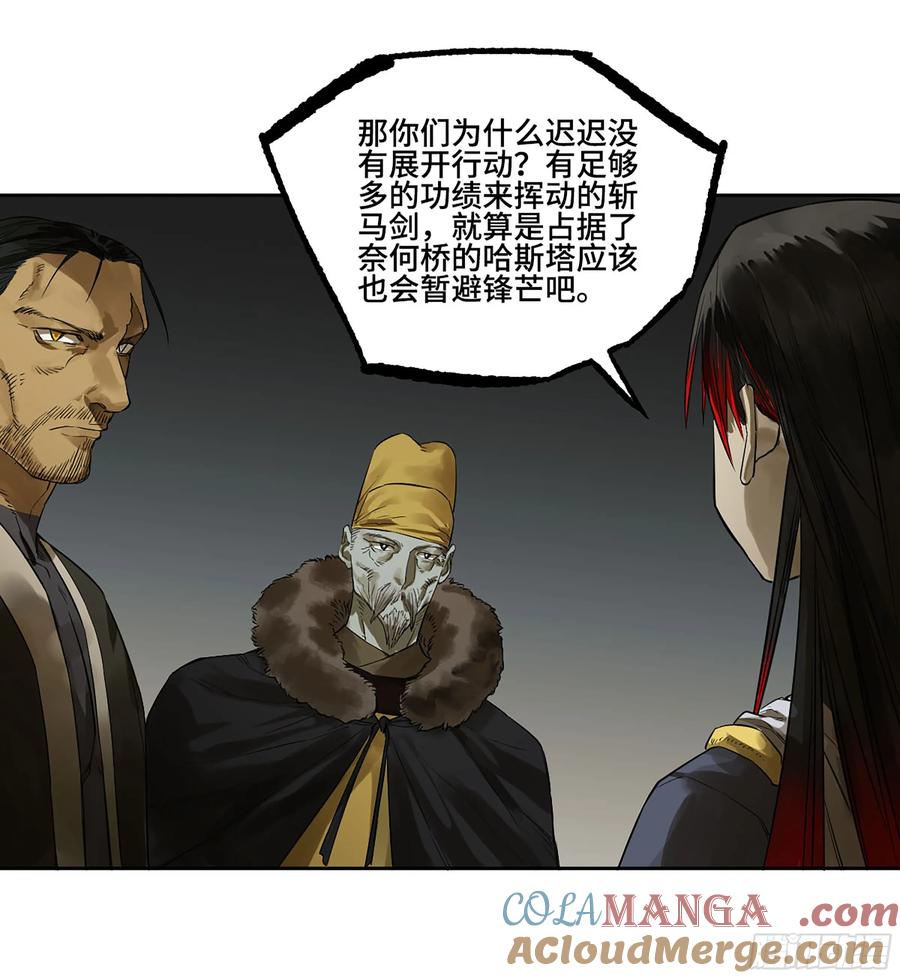 传武 第377话 第三卷 62 关键人物 第31页