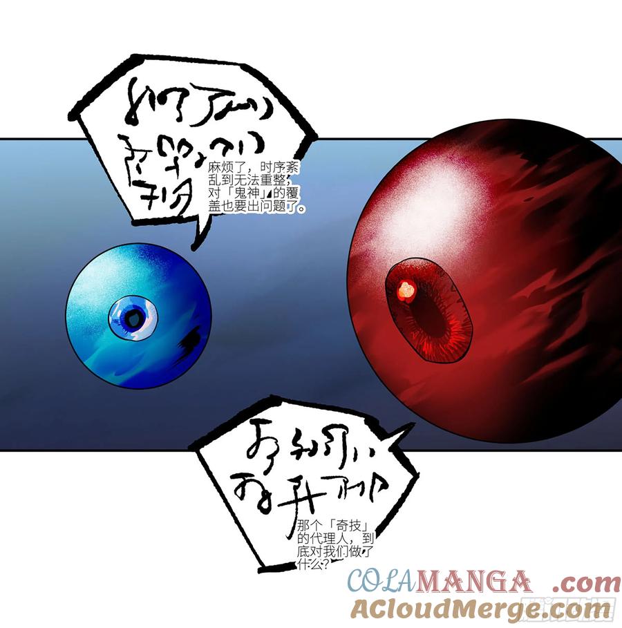 传武 第377话 第三卷 62 关键人物 第49页