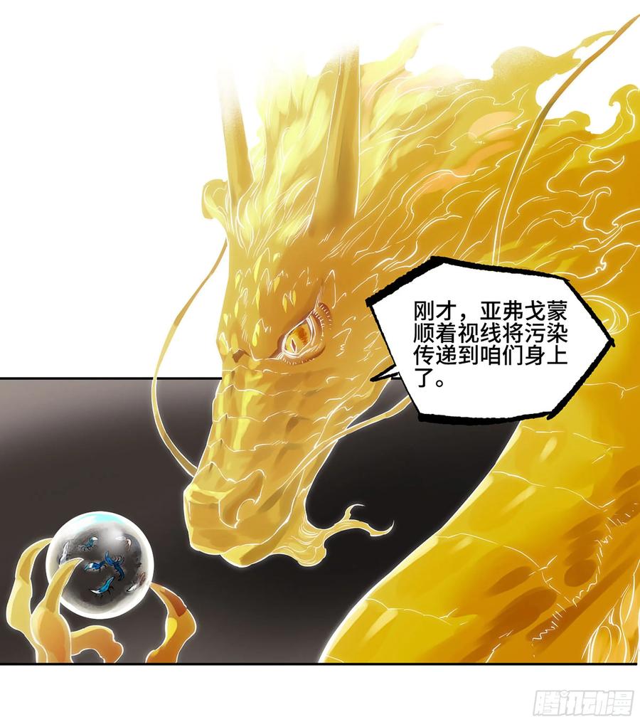 传武 第377话 第三卷 62 关键人物 第45页