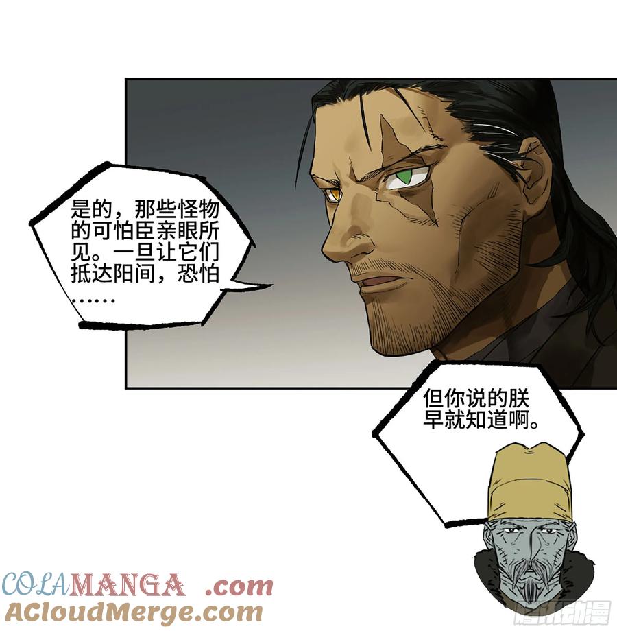 传武 第377话 第三卷 62 关键人物 第25页