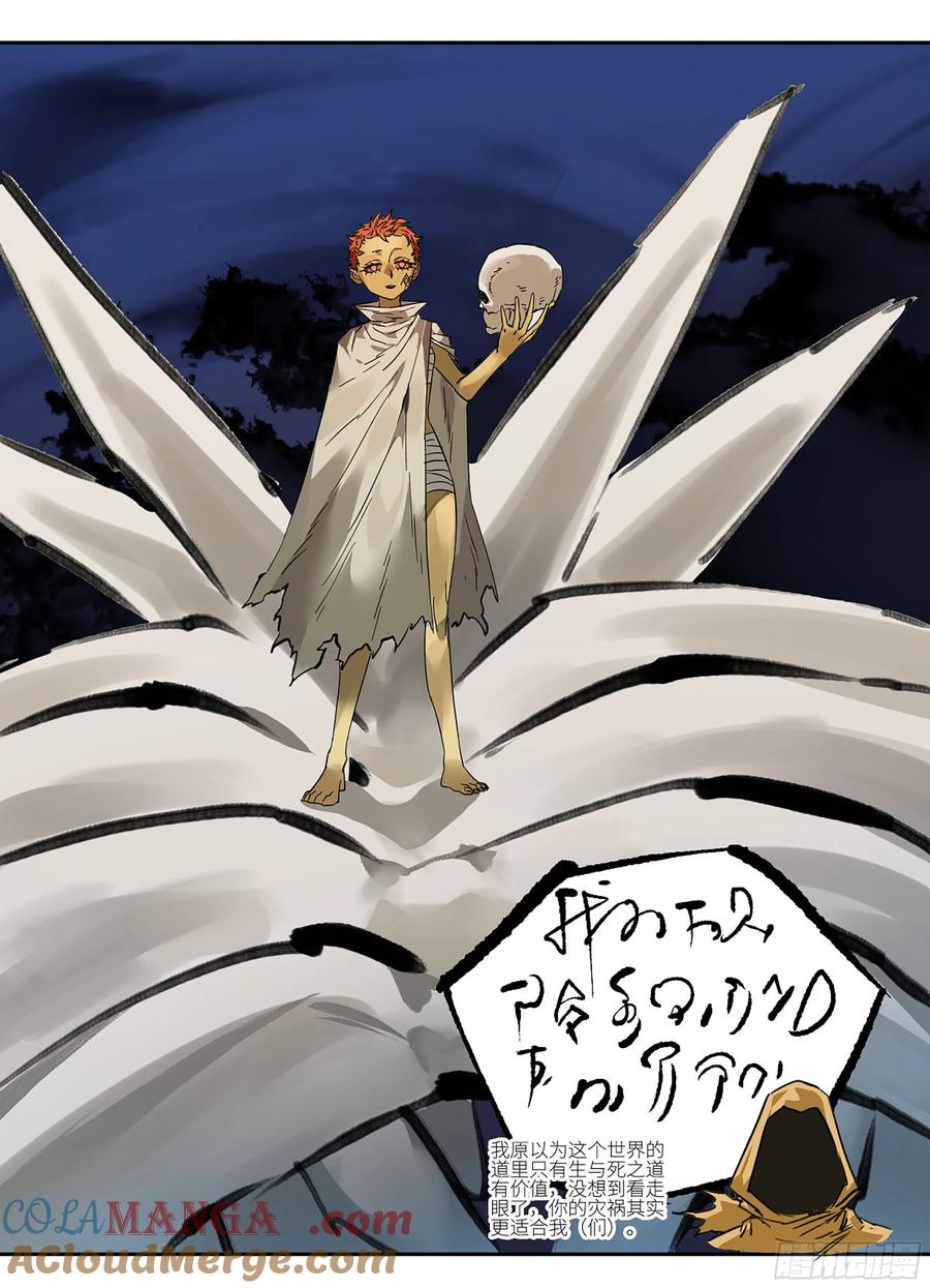 传武 第377话 第三卷 62 关键人物 第52页