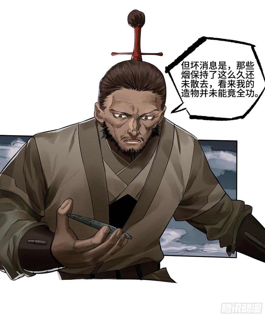 传武 第377话 第三卷 62 关键人物 第35页