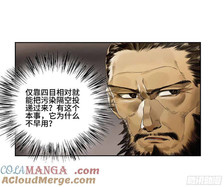 传武 第377话 第三卷 62 关键人物 第46页