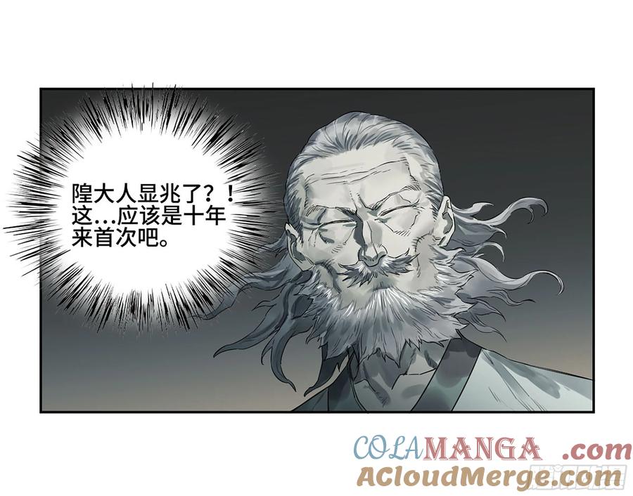 传武 第378话 第三卷 63 被改变的历史 第19页