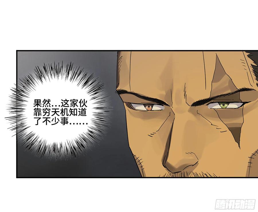 传武 第378话 第三卷 63 被改变的历史 第47页