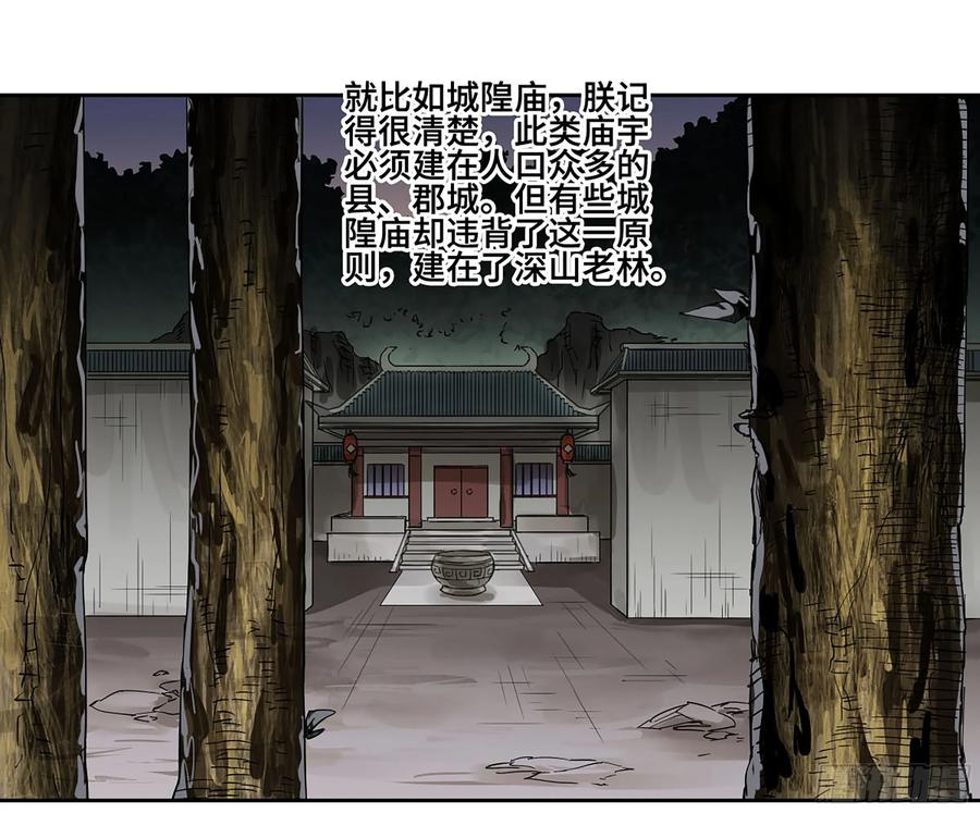传武 第378话 第三卷 63 被改变的历史 第3页