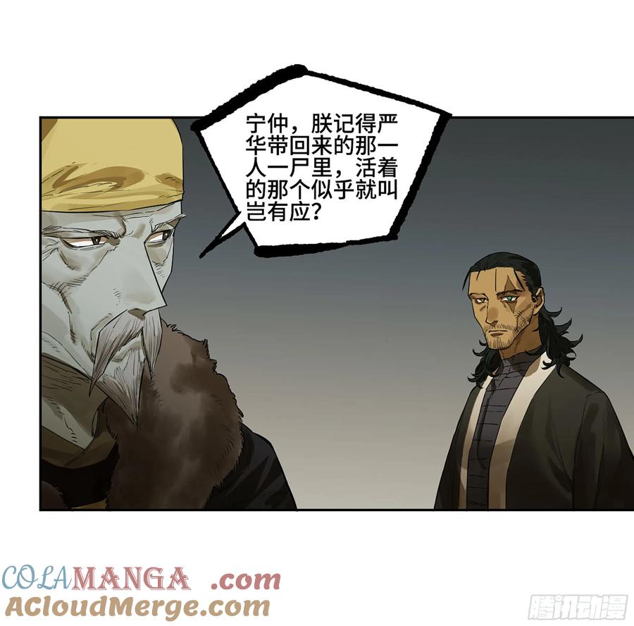 传武 第378话 第三卷 63 被改变的历史 第40页