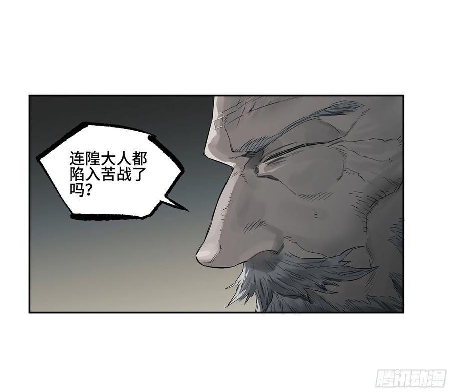 传武 第378话 第三卷 63 被改变的历史 第32页