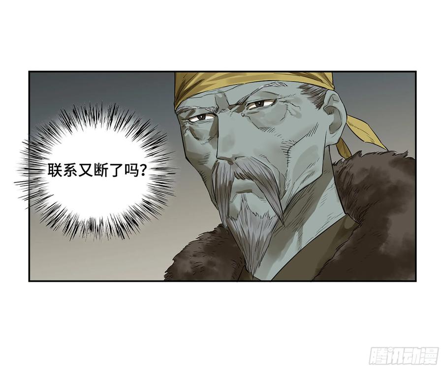 传武 第378话 第三卷 63 被改变的历史 第39页