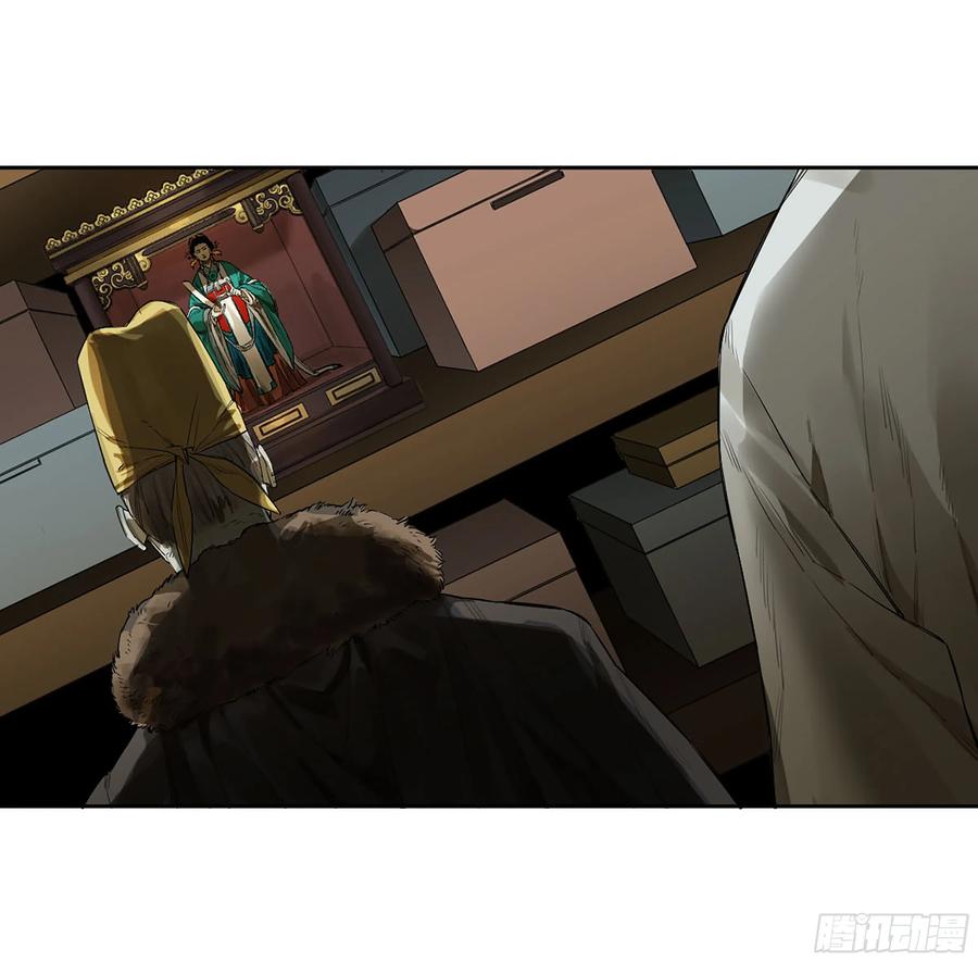 传武 第378话 第三卷 63 被改变的历史 第23页