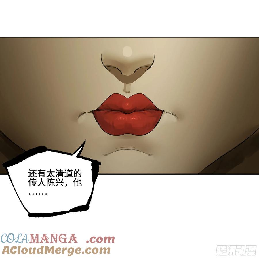 传武 第378话 第三卷 63 被改变的历史 第37页