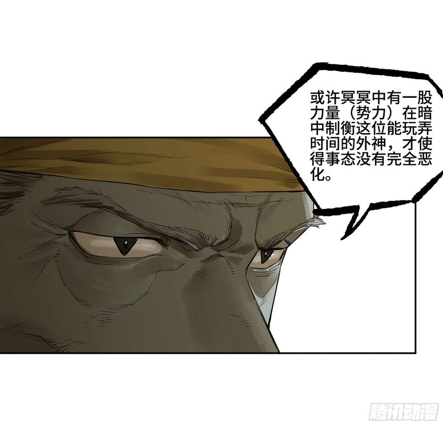 传武 第378话 第三卷 63 被改变的历史 第12页