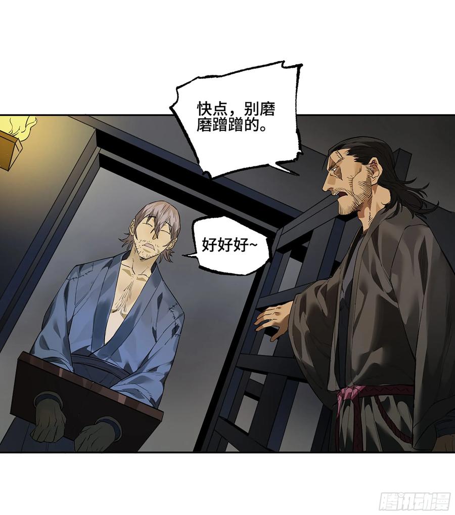 传武 第378话 第三卷 63 被改变的历史 第48页