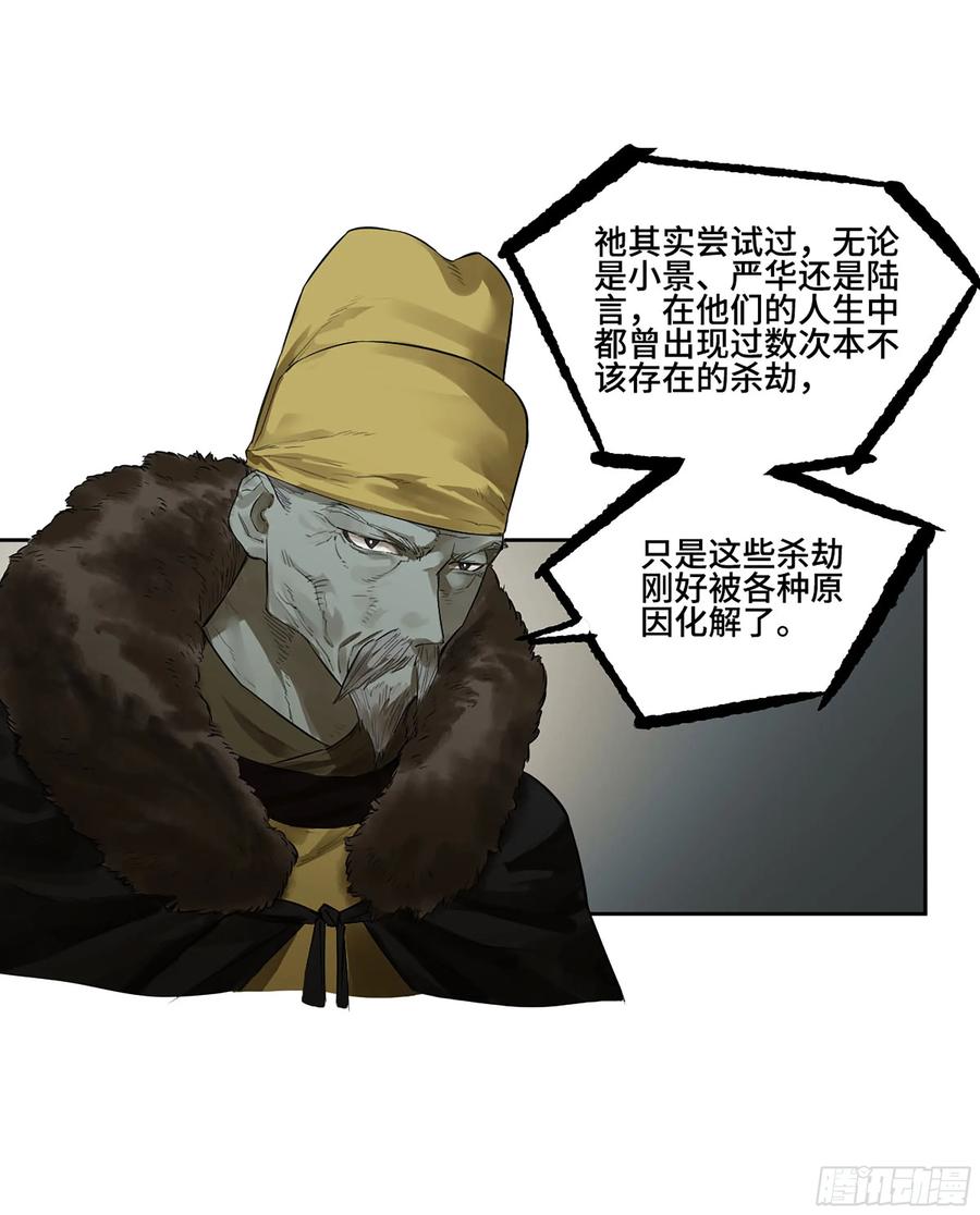 传武 第378话 第三卷 63 被改变的历史 第11页