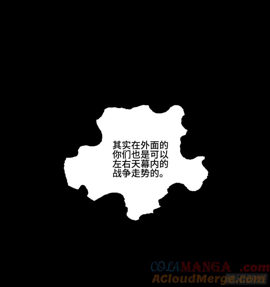 传武 第378话 第三卷 63 被改变的历史 第16页
