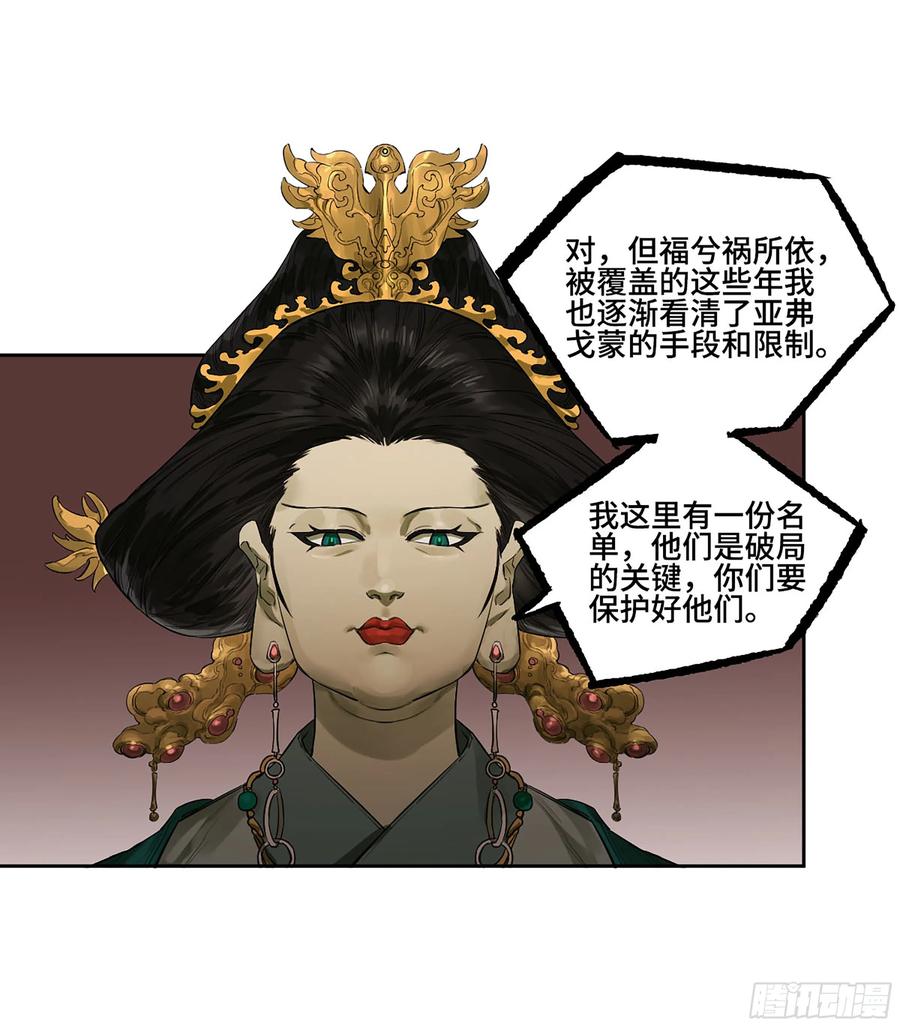 传武 第378话 第三卷 63 被改变的历史 第33页