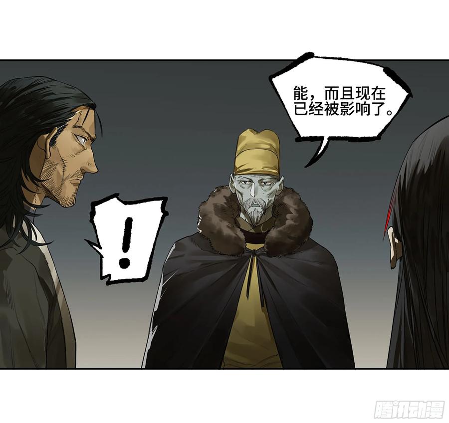 传武 第378话 第三卷 63 被改变的历史 第2页