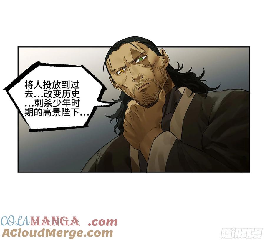 传武 第378话 第三卷 63 被改变的历史 第7页