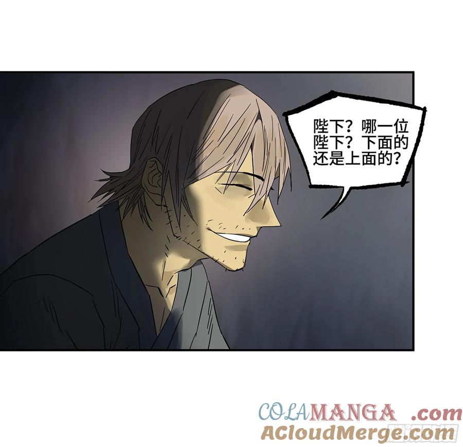 传武 第378话 第三卷 63 被改变的历史 第46页