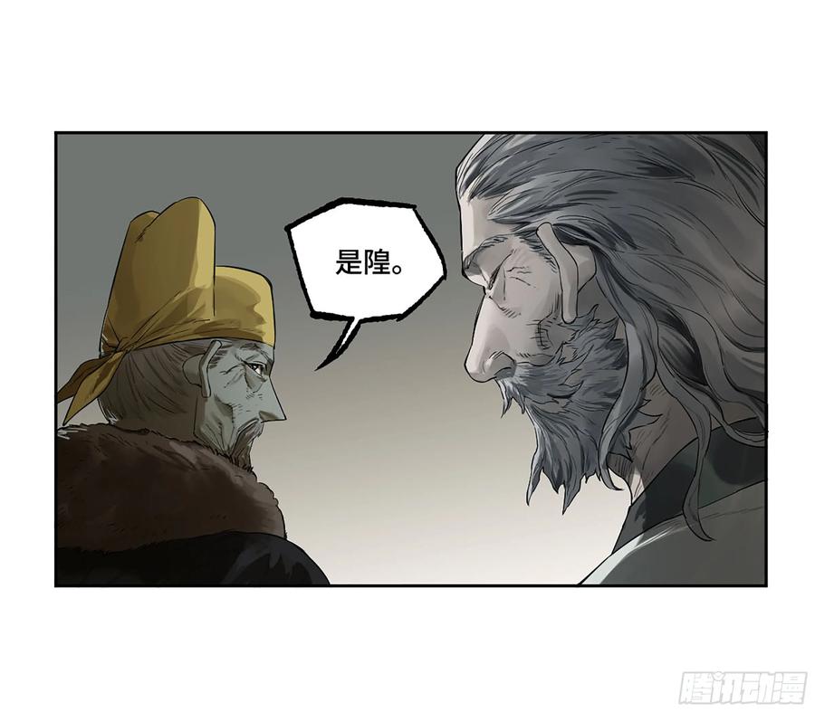 传武 第378话 第三卷 63 被改变的历史 第27页