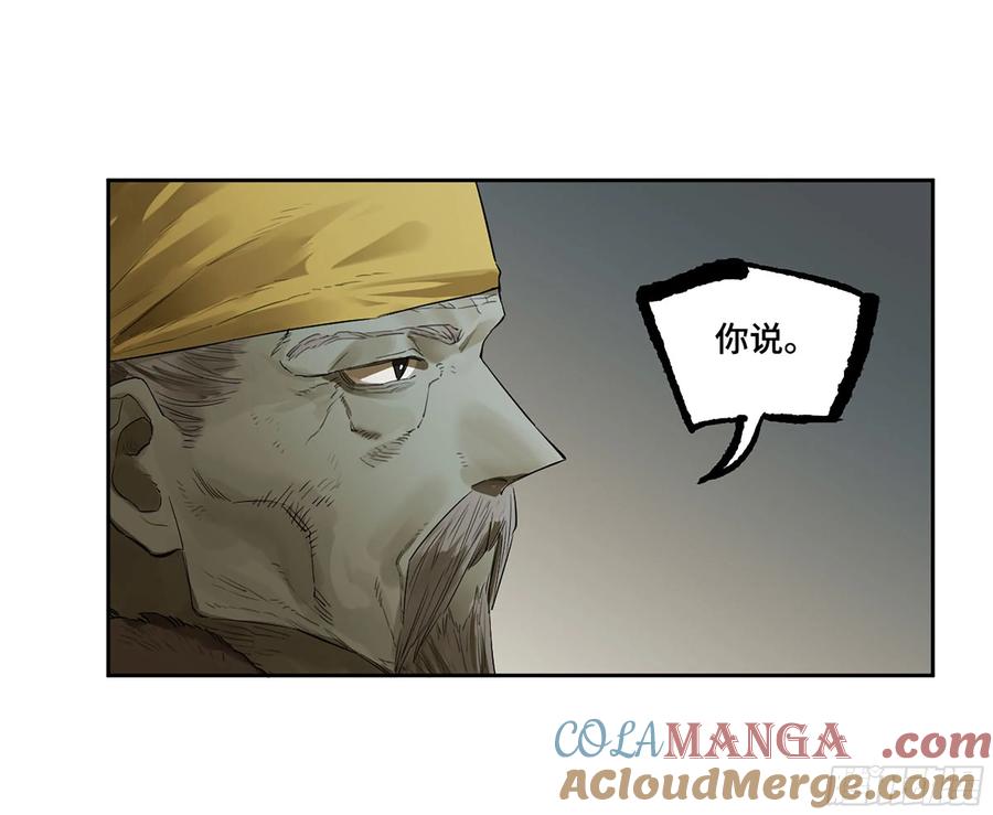 传武 第378话 第三卷 63 被改变的历史 第34页